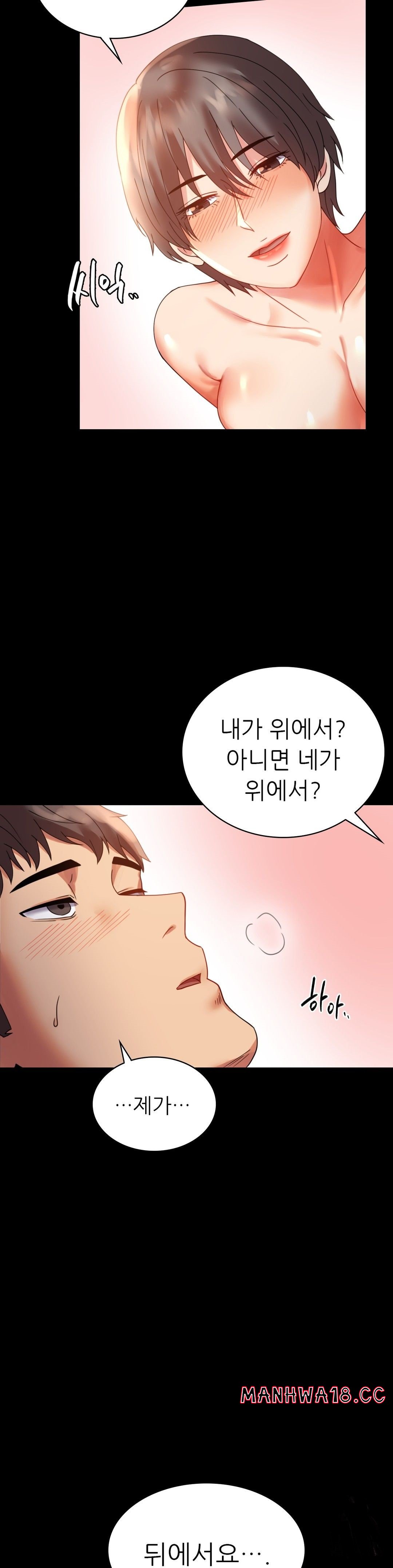 illicitlove Raw Chapter 16 Page 16