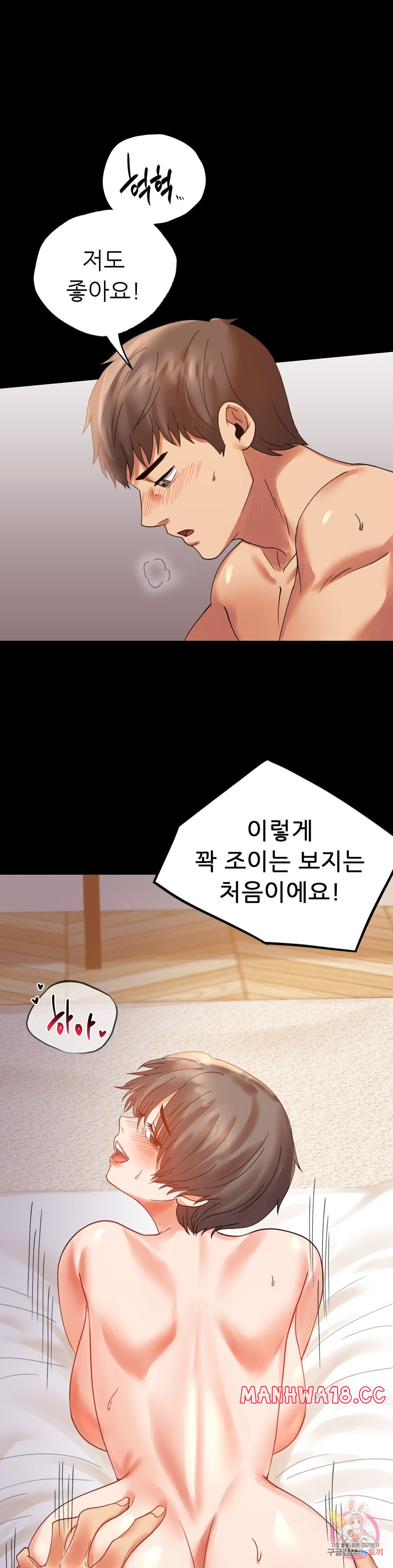 illicitlove Raw Chapter 16 Page 21