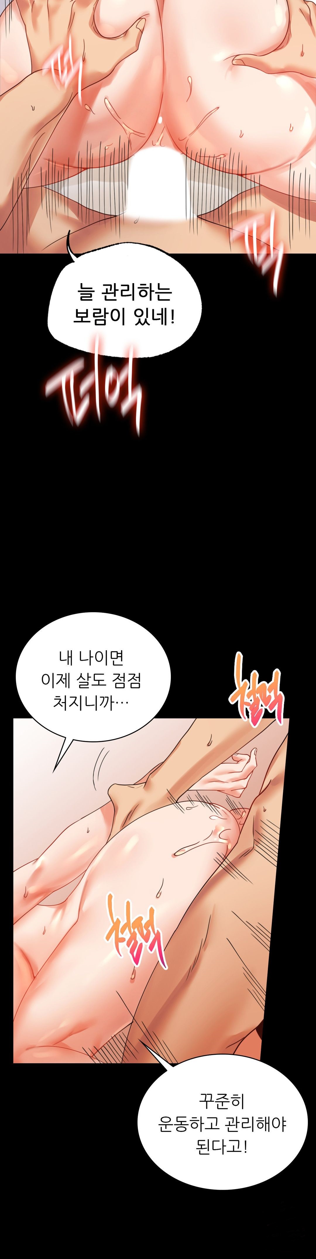 illicitlove Raw Chapter 16 Page 22