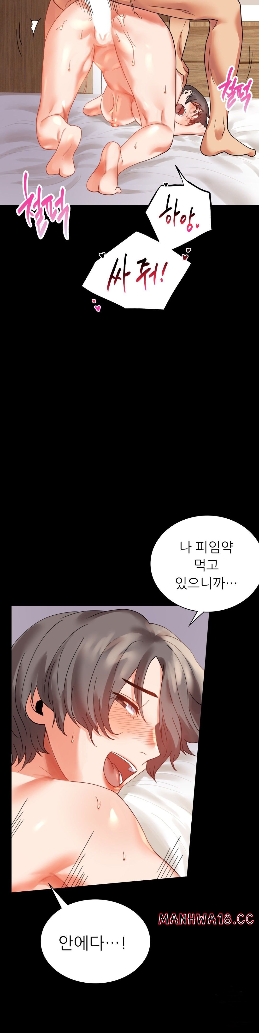 illicitlove Raw Chapter 16 Page 26