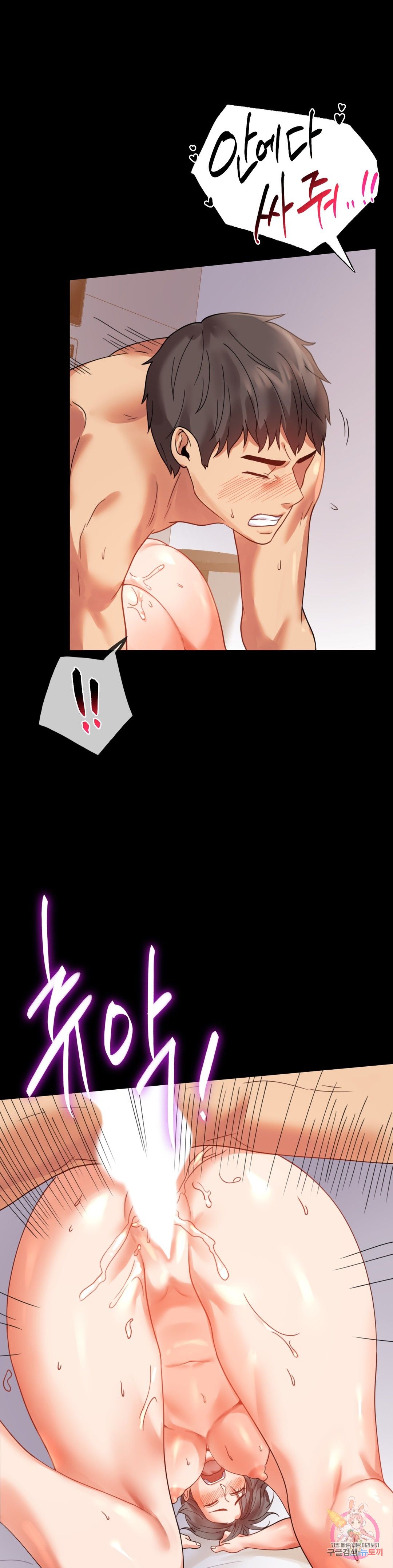 illicitlove Raw Chapter 16 Page 27