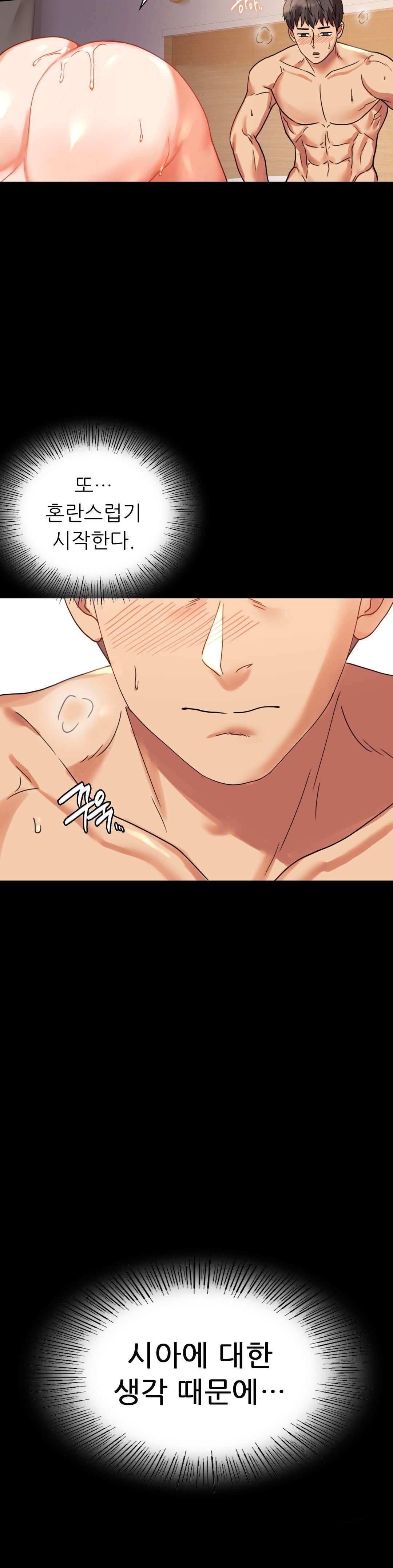 illicitlove Raw Chapter 16 Page 30