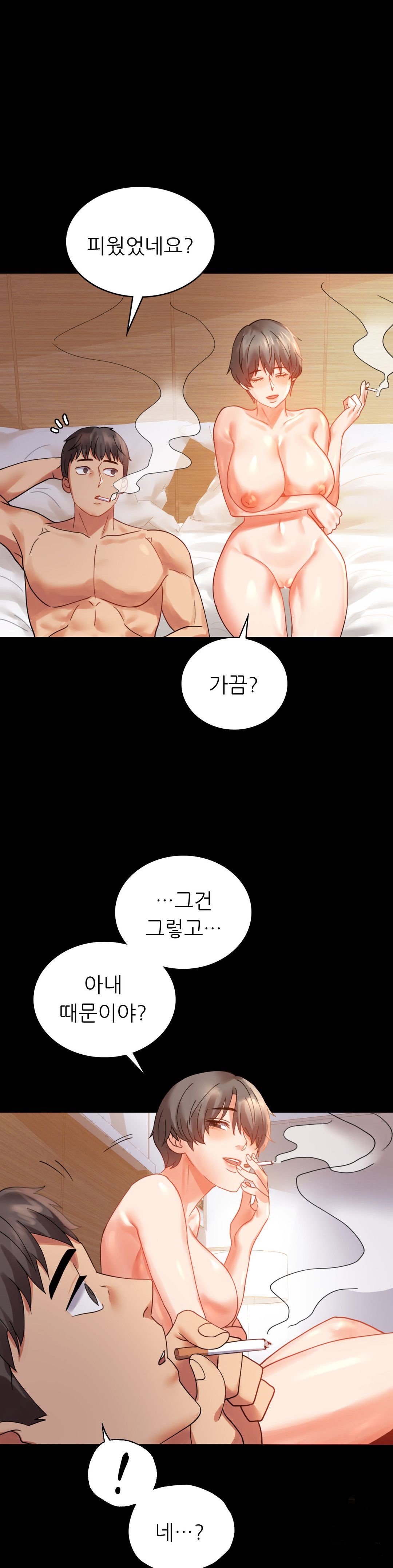 illicitlove Raw Chapter 16 Page 33