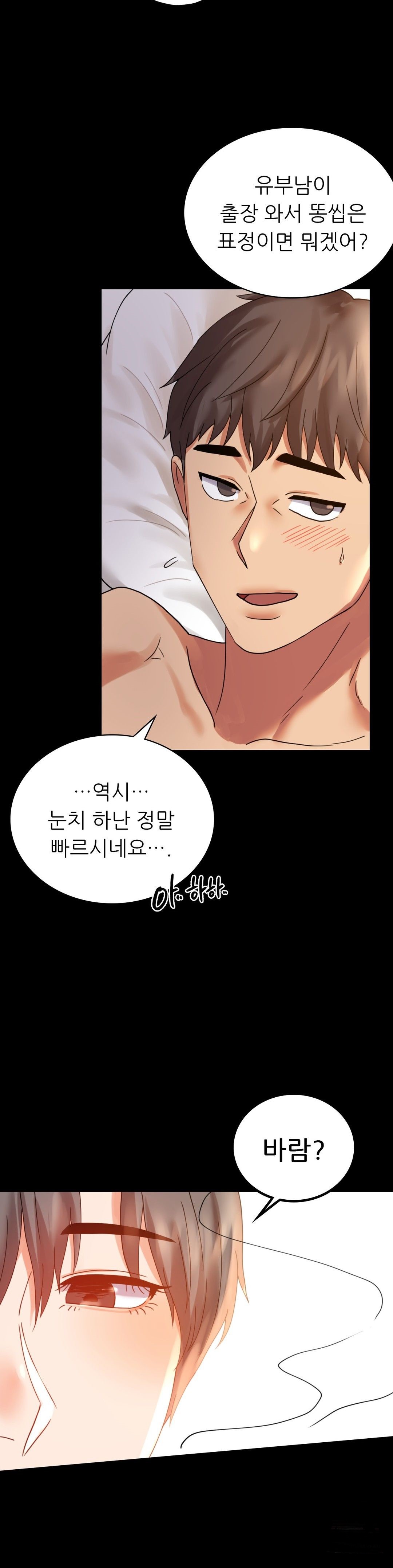 illicitlove Raw Chapter 16 Page 34