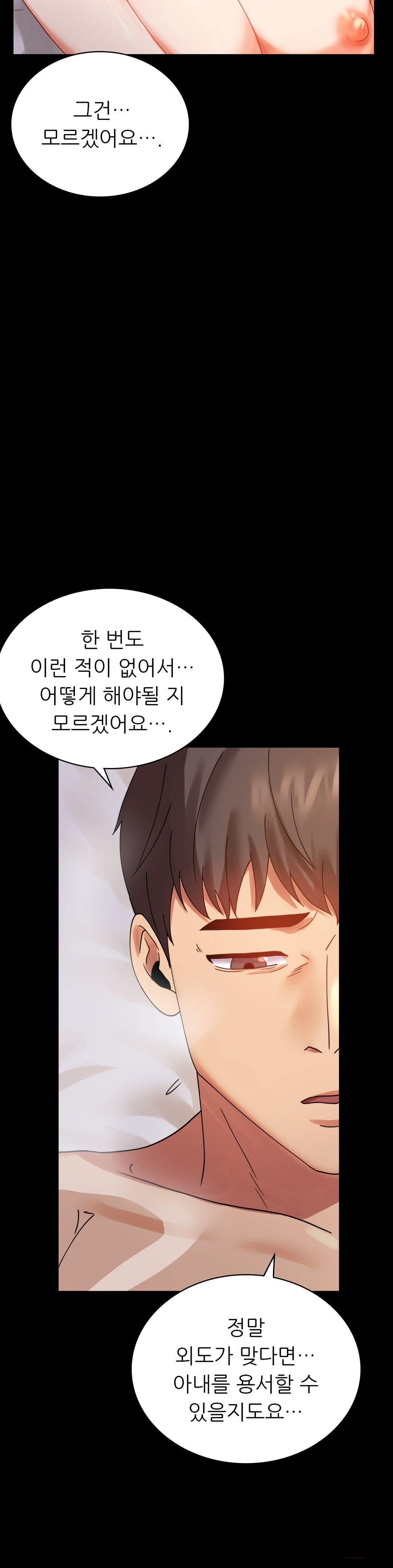 illicitlove Raw Chapter 16 Page 36