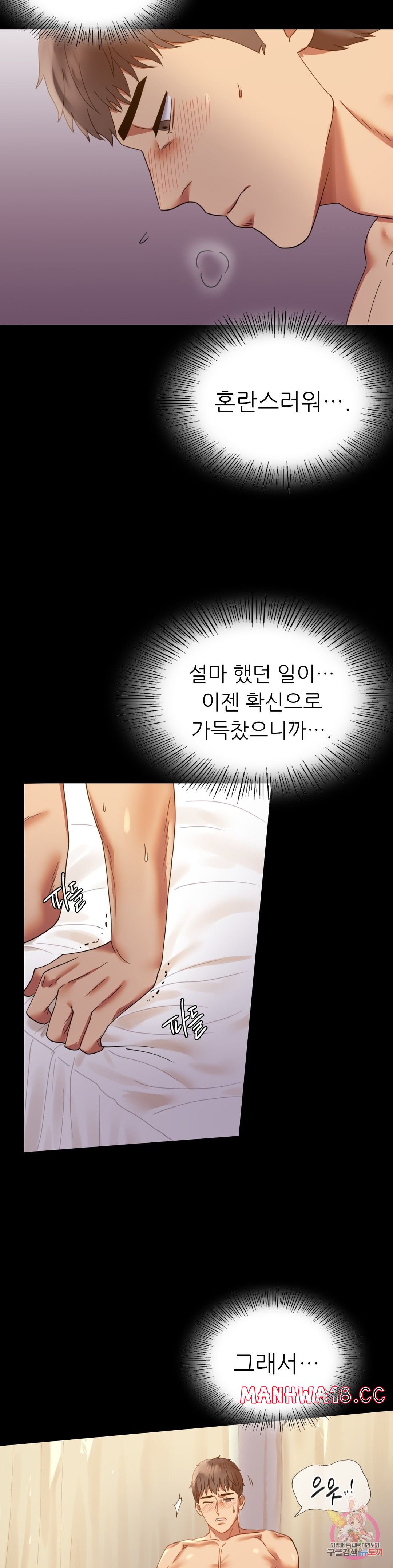 illicitlove Raw Chapter 16 Page 4