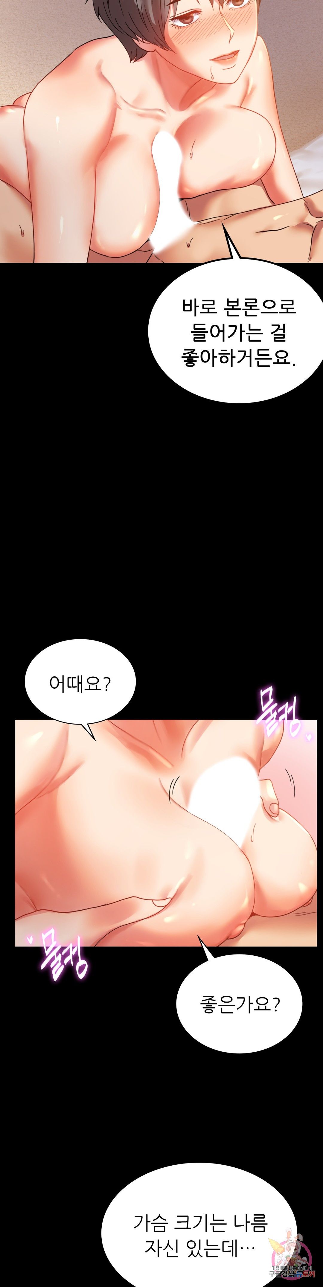 illicitlove Raw Chapter 16 Page 8