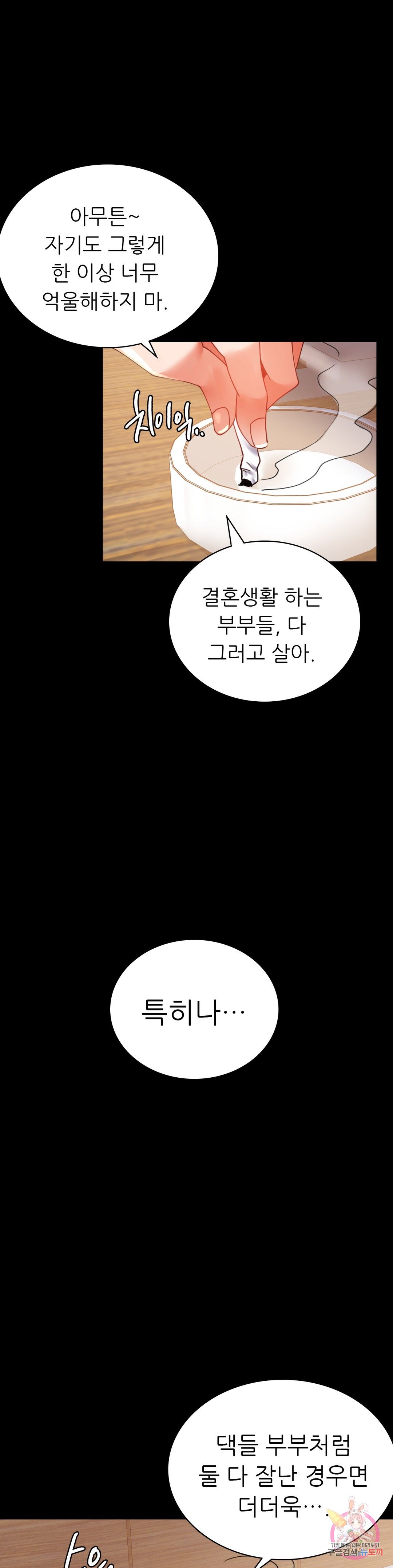 illicitlove Raw Chapter 17 Page 1
