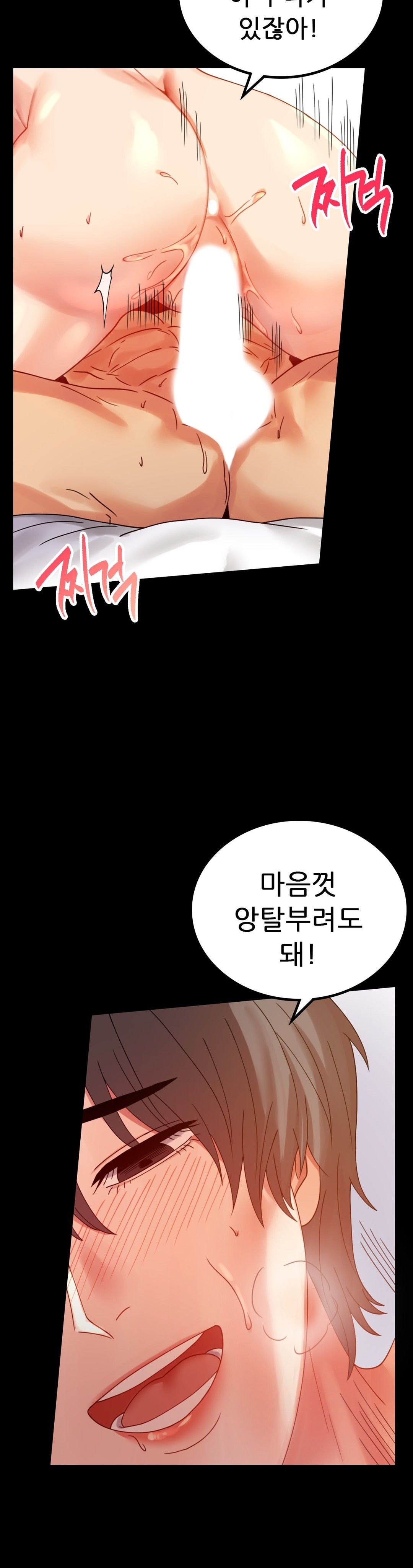 illicitlove Raw Chapter 17 Page 13