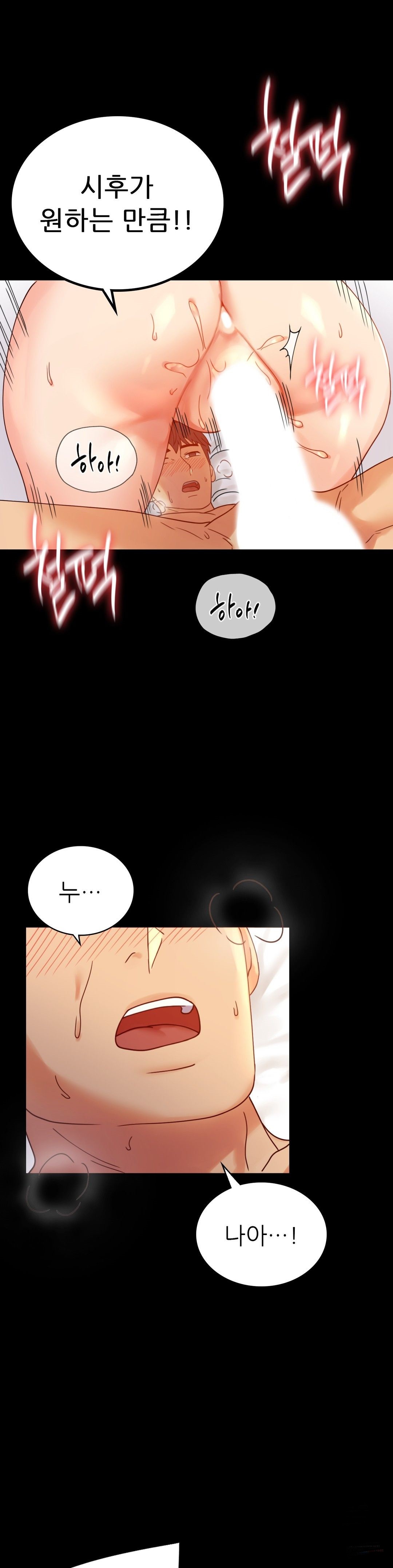 illicitlove Raw Chapter 17 Page 14