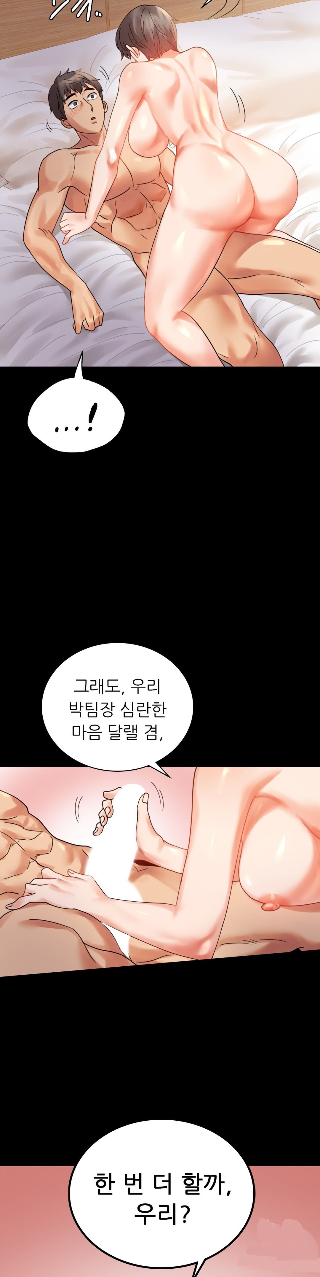 illicitlove Raw Chapter 17 Page 2