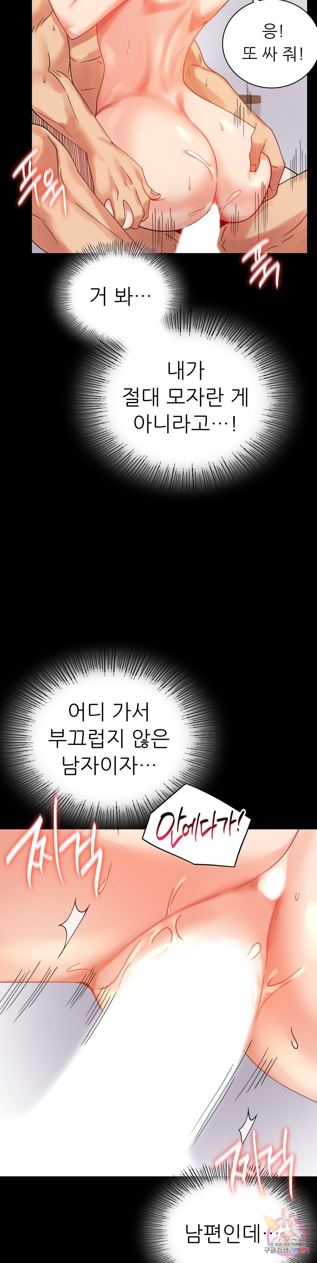 illicitlove Raw Chapter 17 Page 21