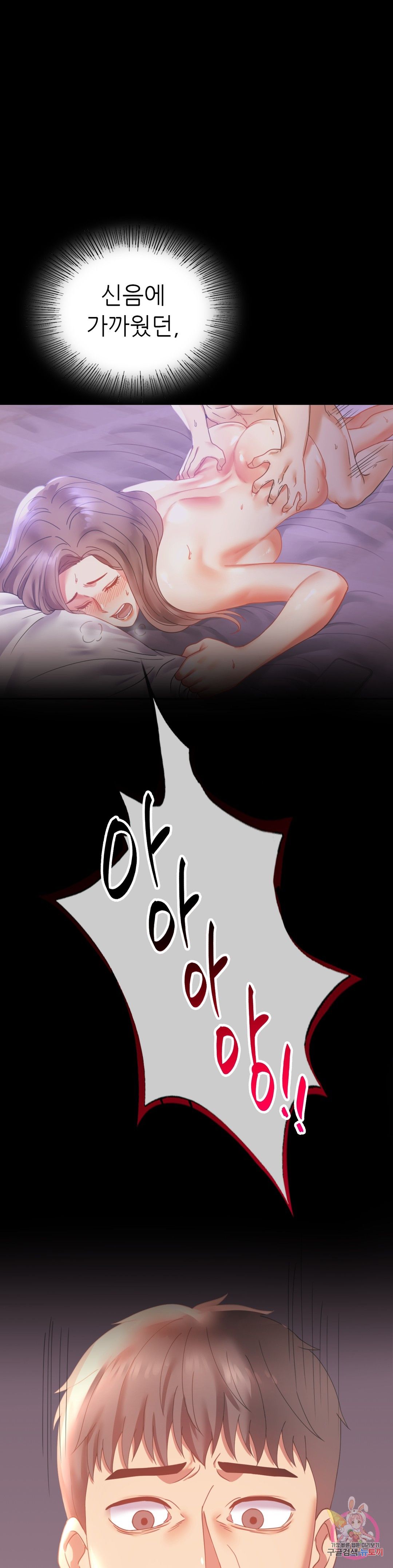 illicitlove Raw Chapter 17 Page 24