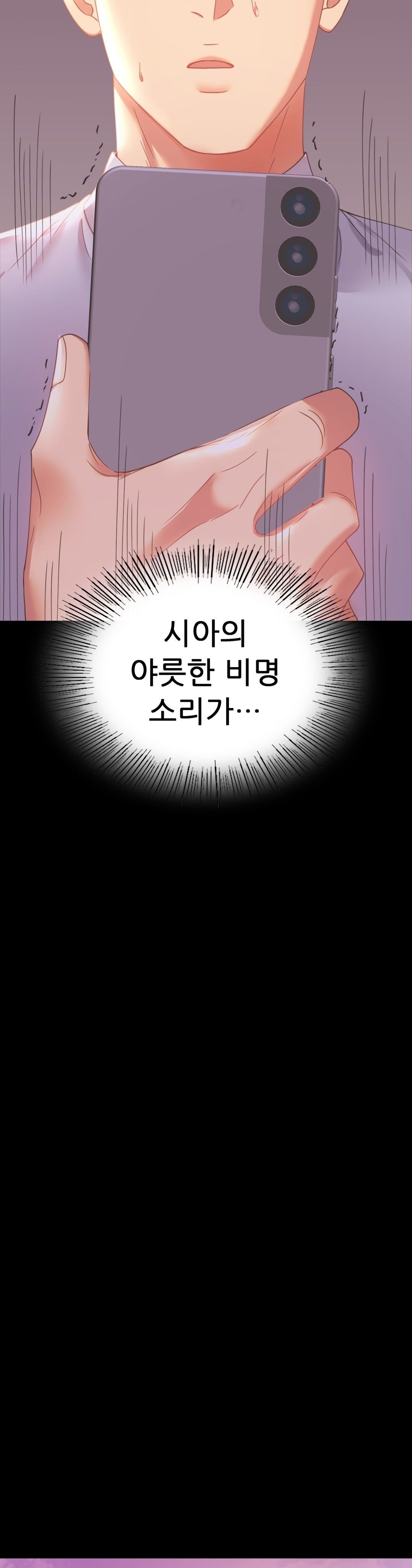 illicitlove Raw Chapter 17 Page 25
