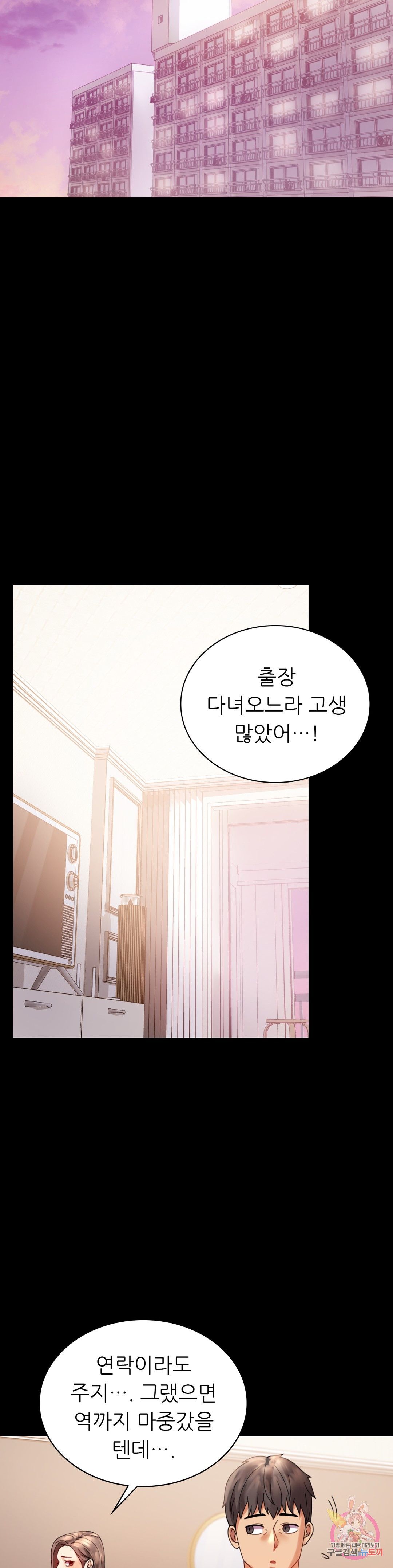 illicitlove Raw Chapter 17 Page 26