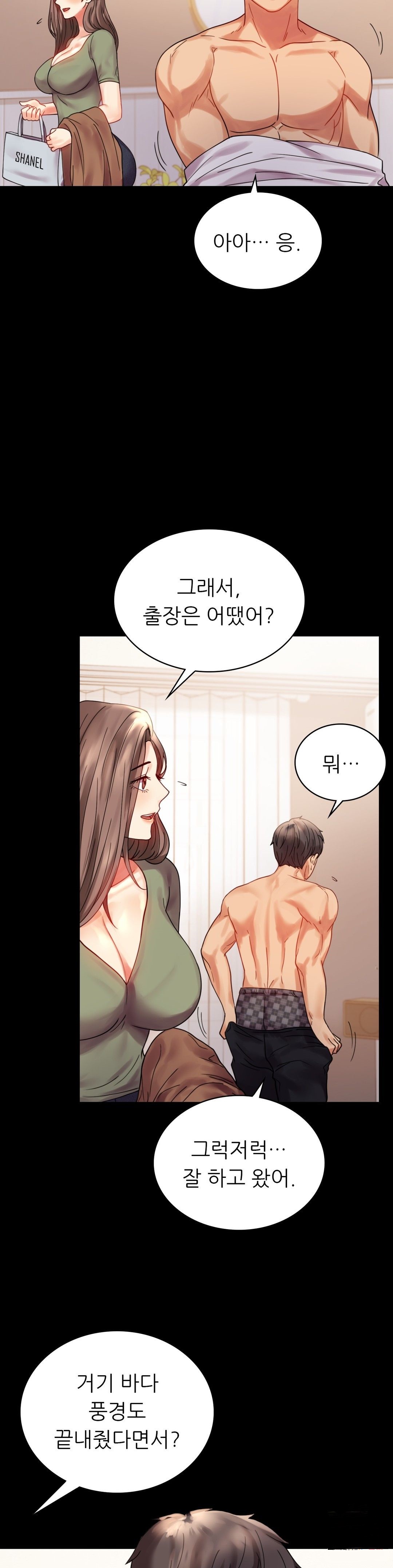 illicitlove Raw Chapter 17 Page 27