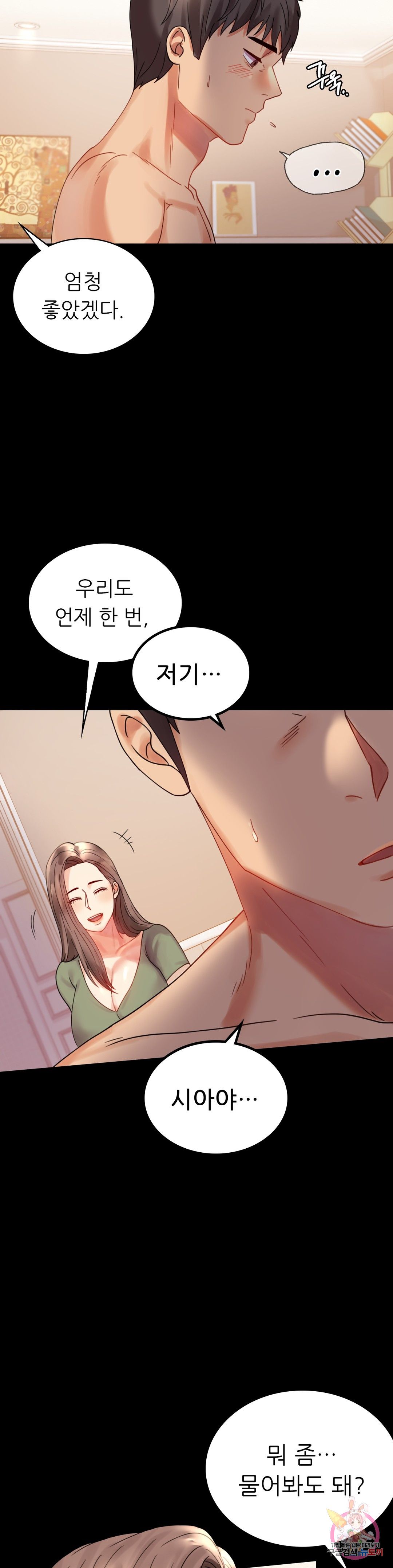 illicitlove Raw Chapter 17 Page 28