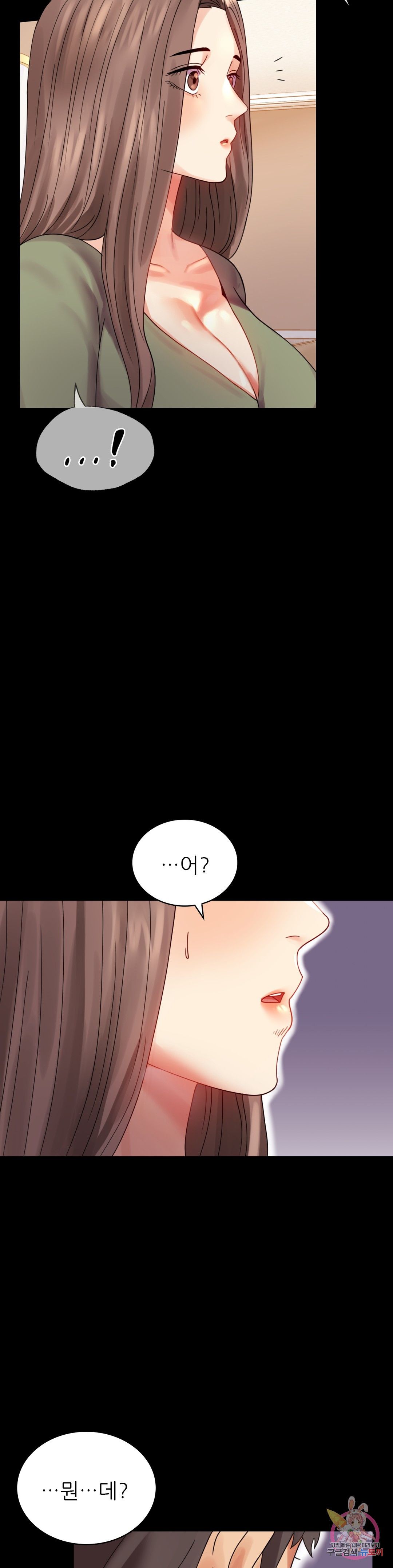 illicitlove Raw Chapter 17 Page 29
