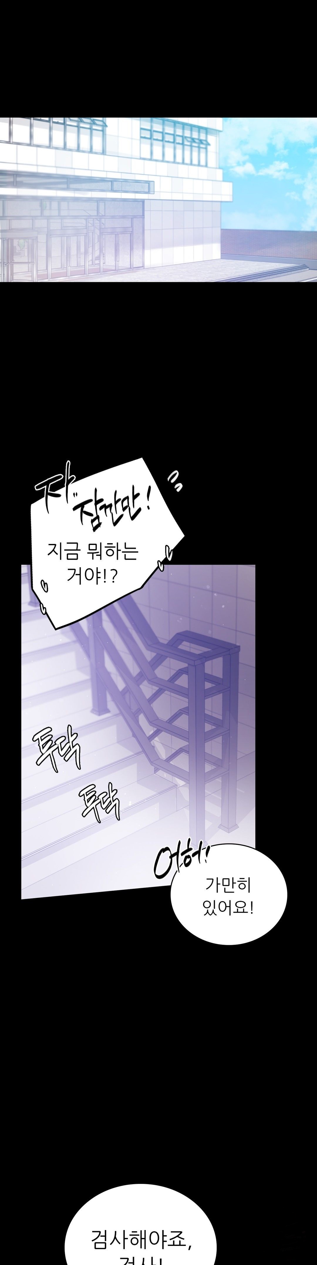 illicitlove Raw Chapter 17 Page 33