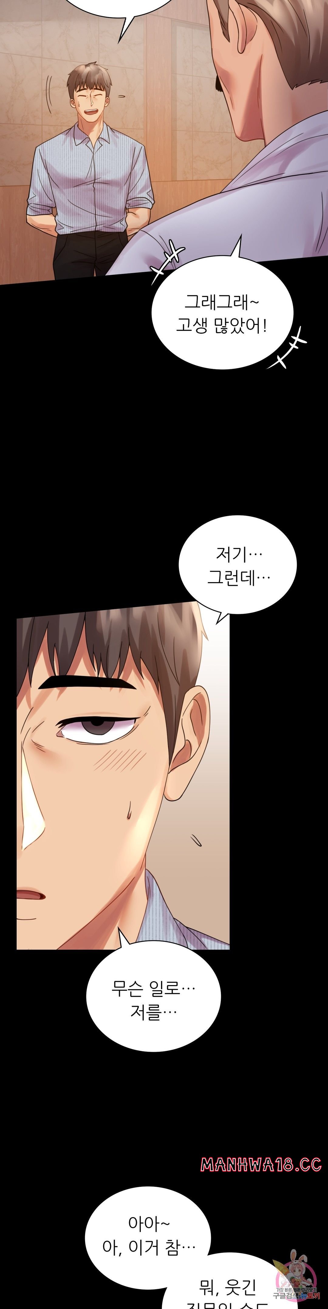 illicitlove Raw Chapter 17 Page 39