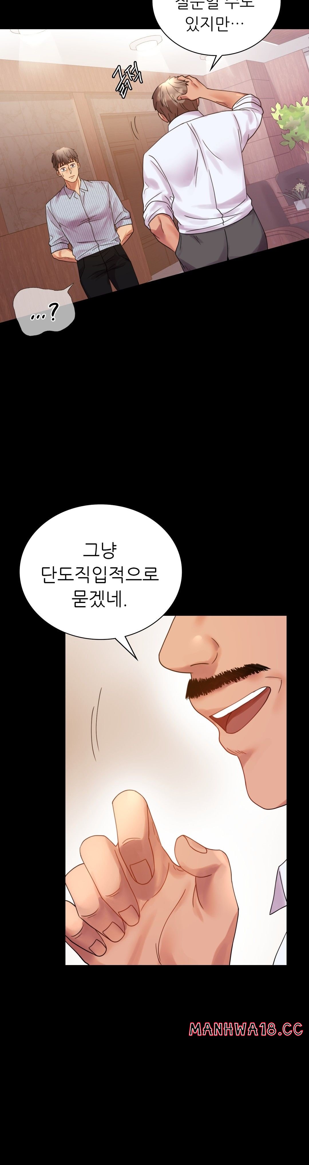 illicitlove Raw Chapter 17 Page 40