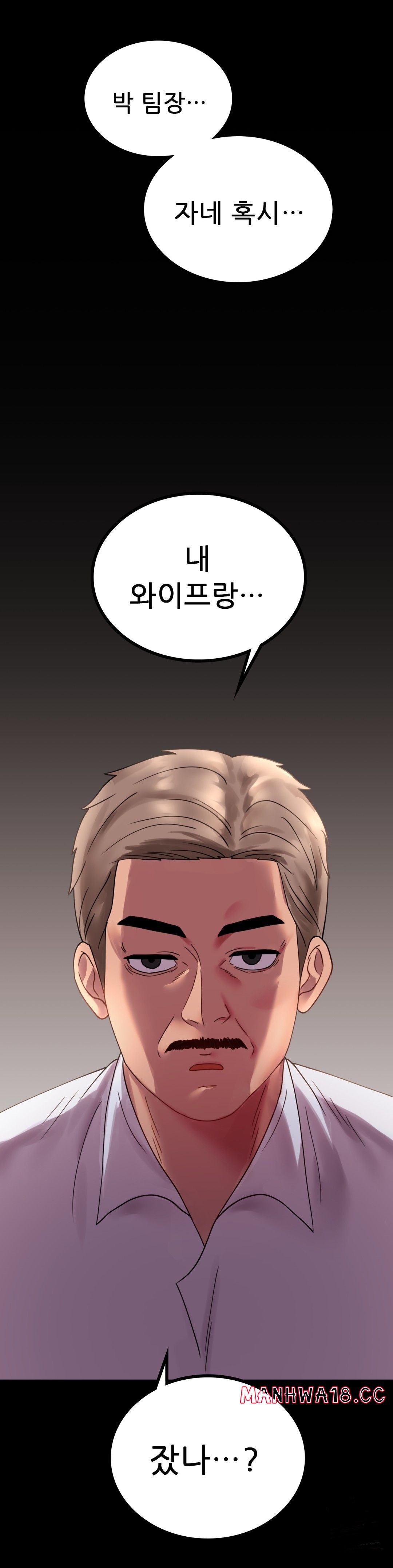 illicitlove Raw Chapter 17 Page 41