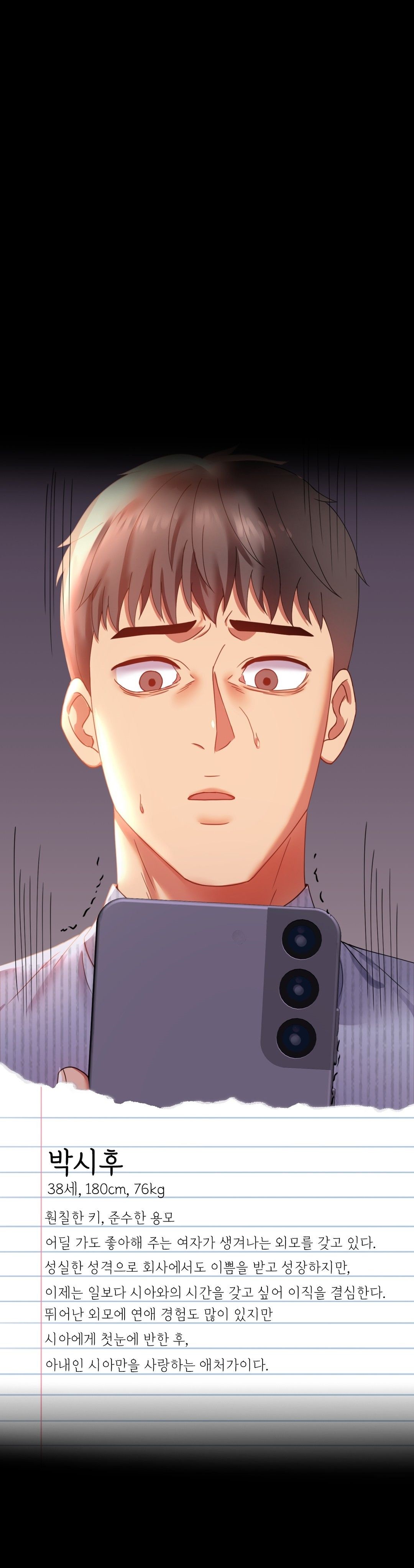 illicitlove Raw Chapter 17 Page 42