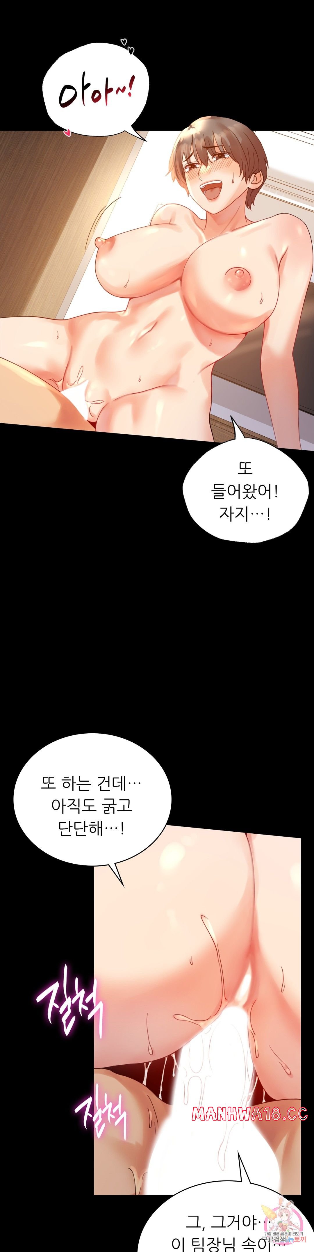 illicitlove Raw Chapter 17 Page 7