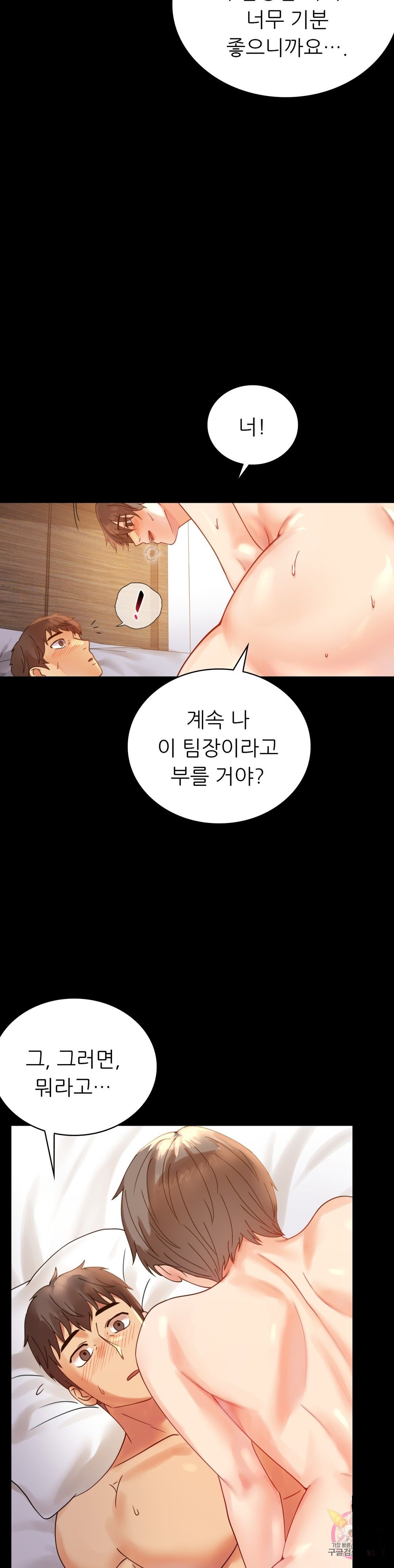 illicitlove Raw Chapter 17 Page 8
