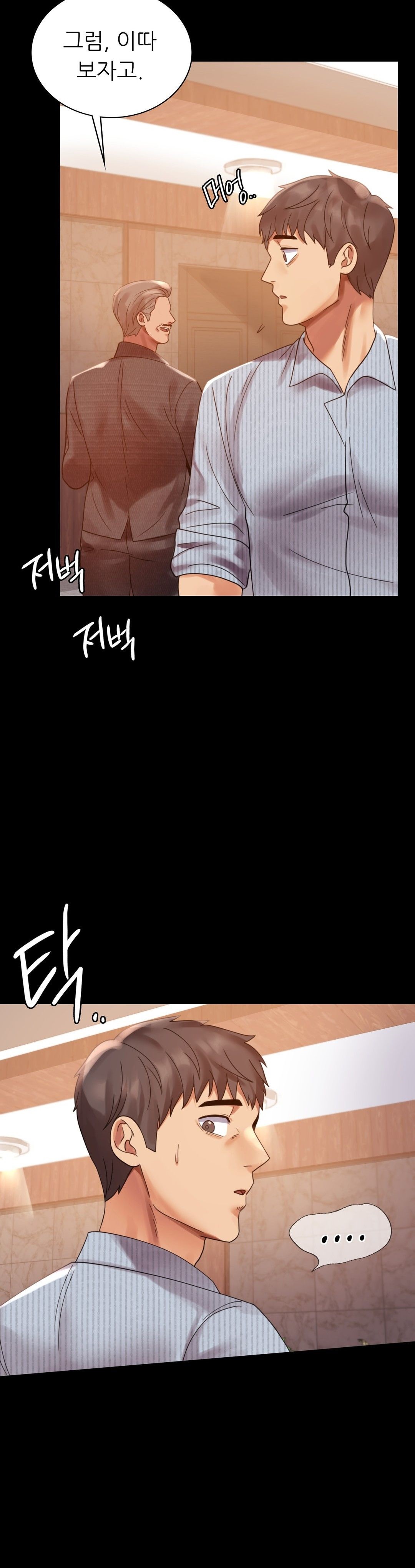 illicitlove Raw Chapter 18 Page 11