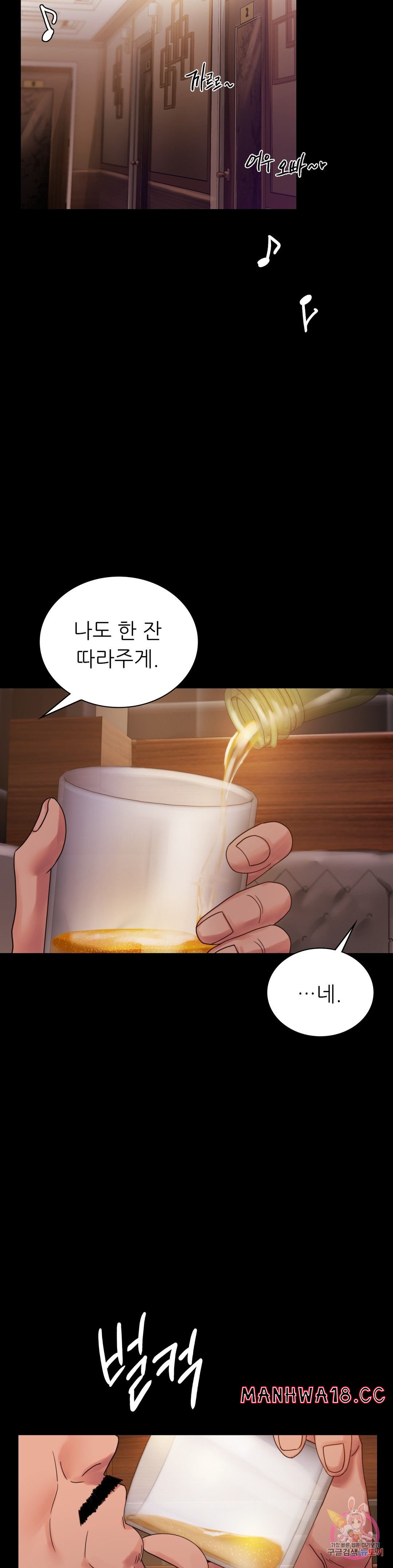 illicitlove Raw Chapter 18 Page 13