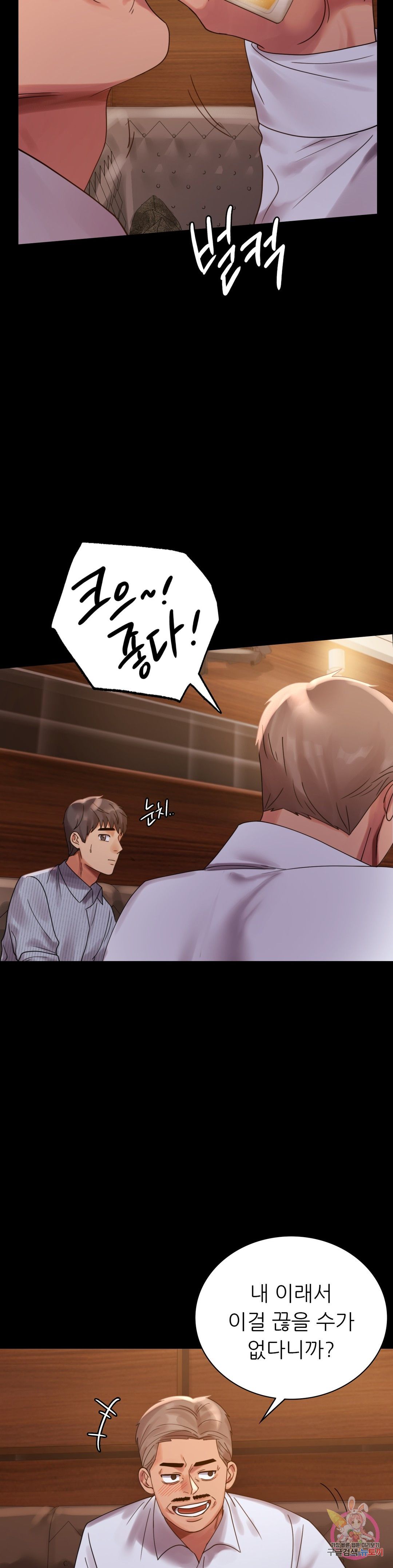 illicitlove Raw Chapter 18 Page 14