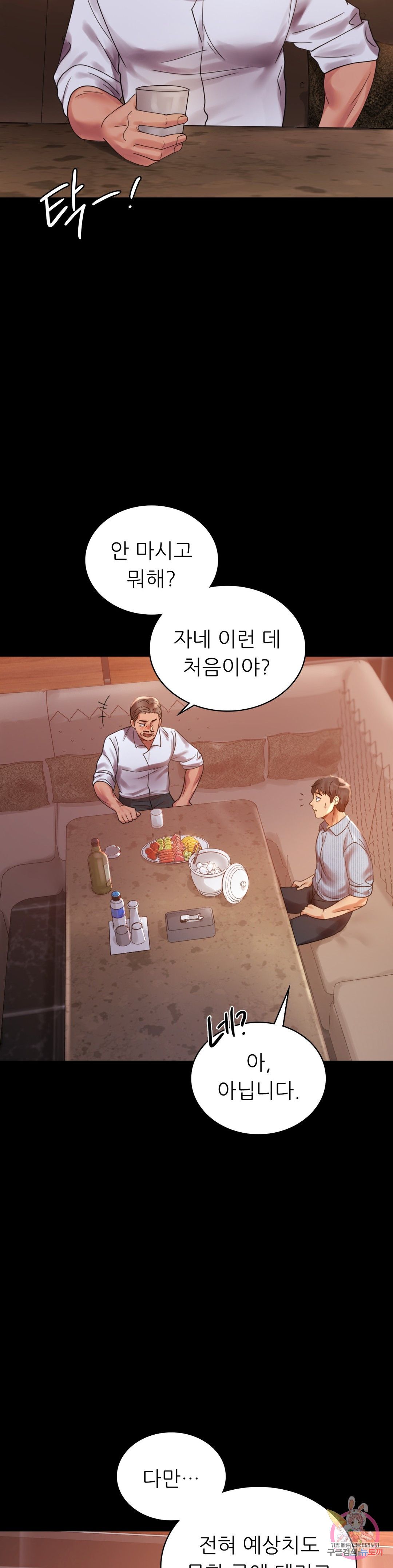 illicitlove Raw Chapter 18 Page 15