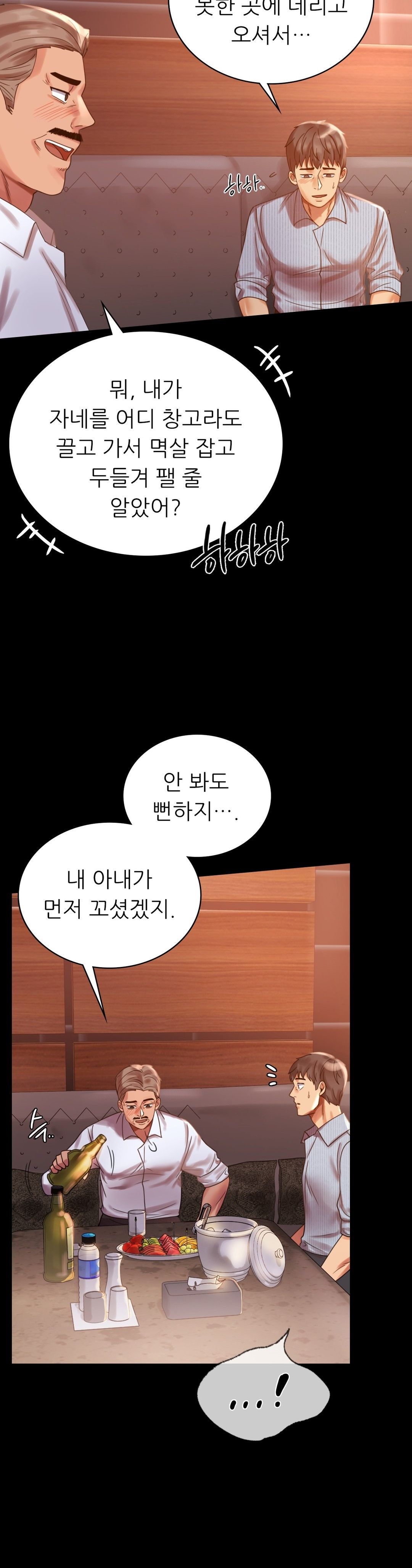 illicitlove Raw Chapter 18 Page 16