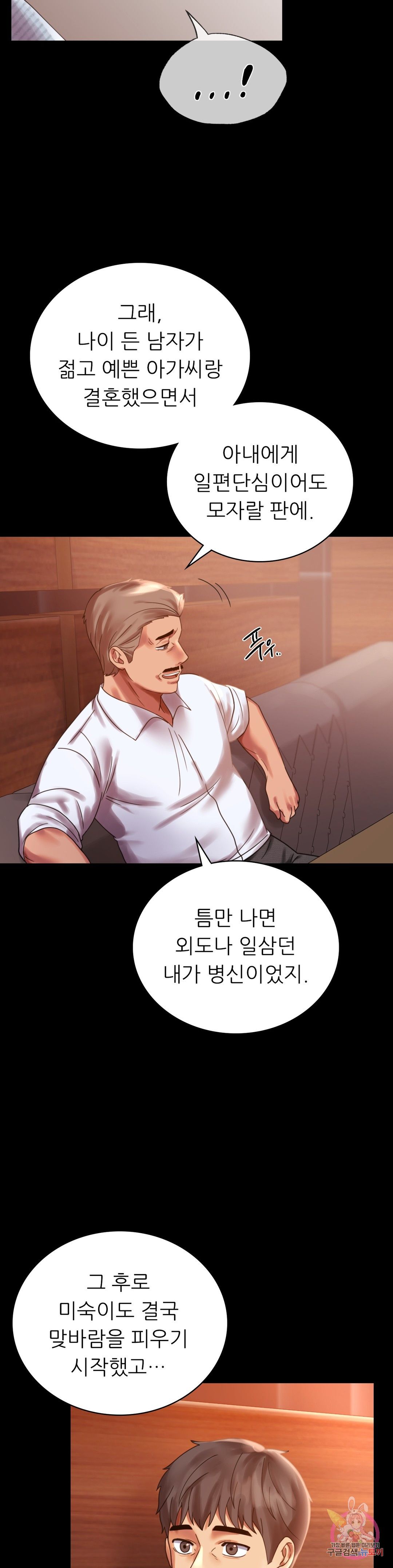 illicitlove Raw Chapter 18 Page 19