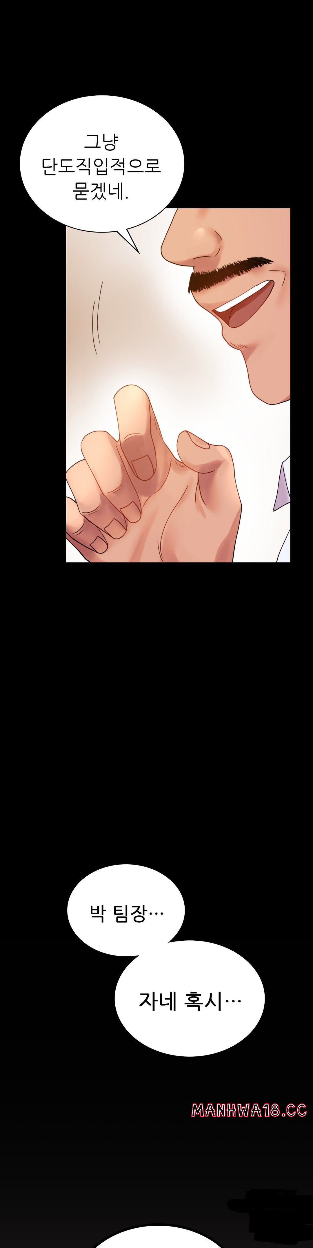 illicitlove Raw Chapter 18 Page 2