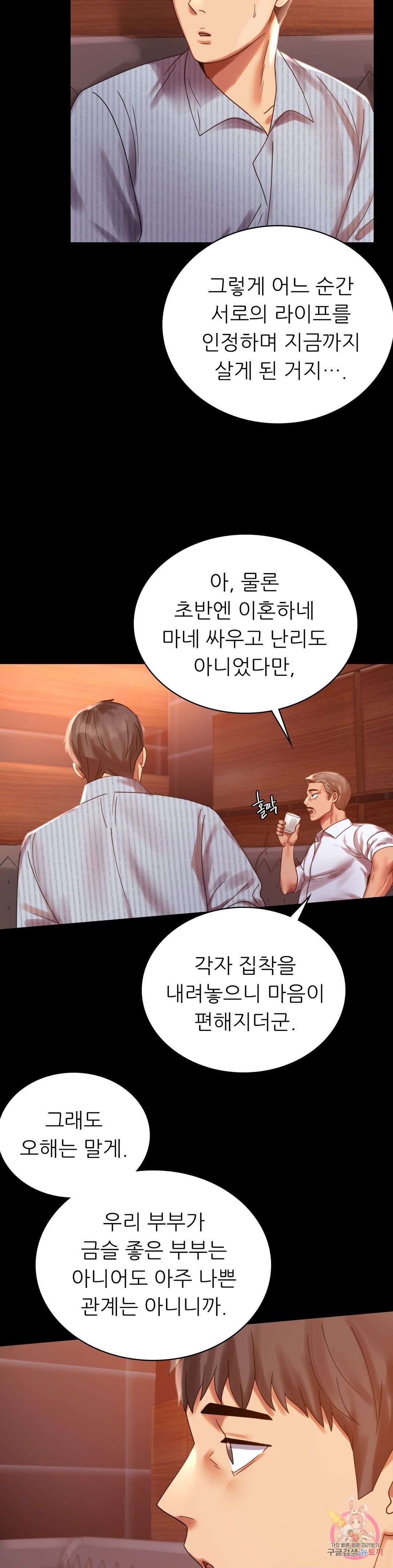 illicitlove Raw Chapter 18 Page 20