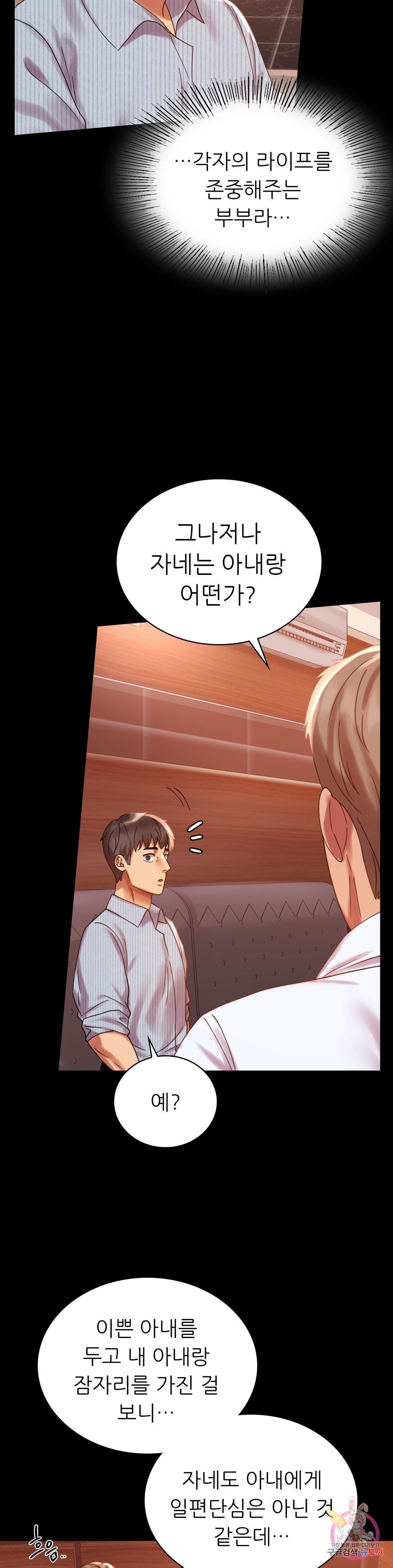 illicitlove Raw Chapter 18 Page 22