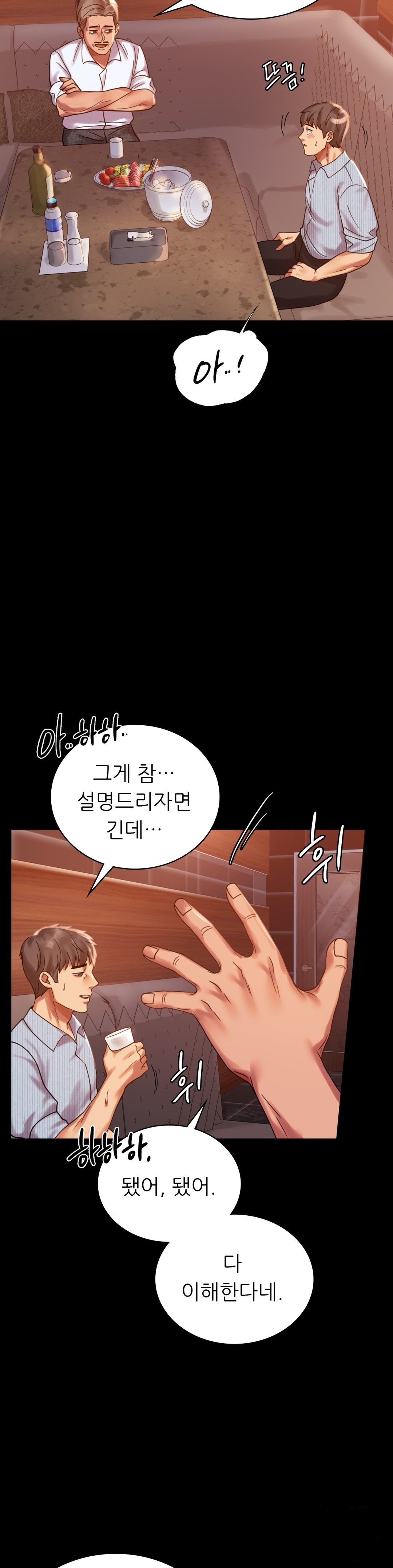 illicitlove Raw Chapter 18 Page 23
