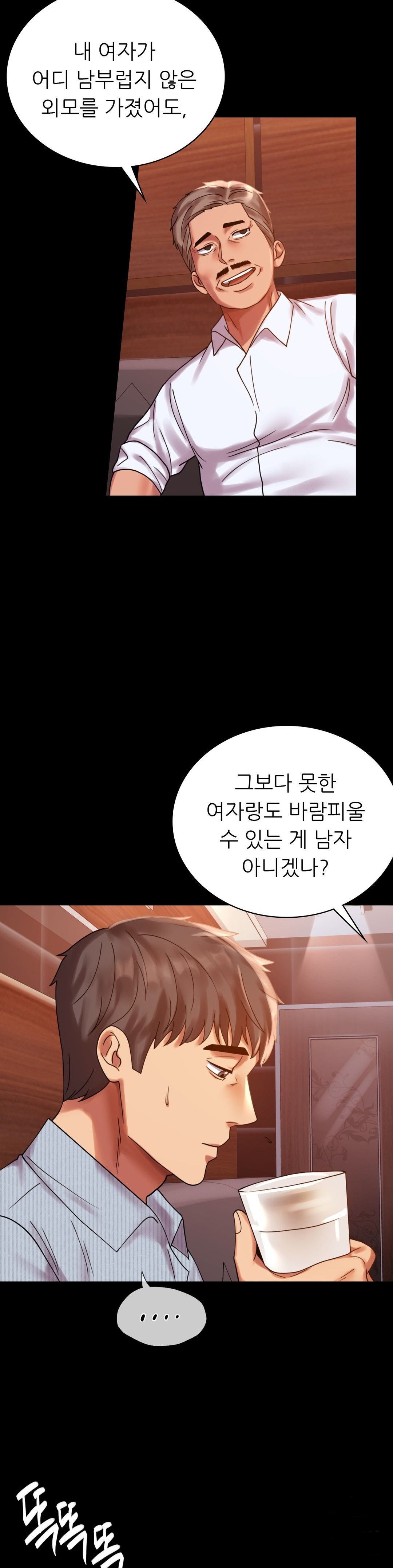 illicitlove Raw Chapter 18 Page 24