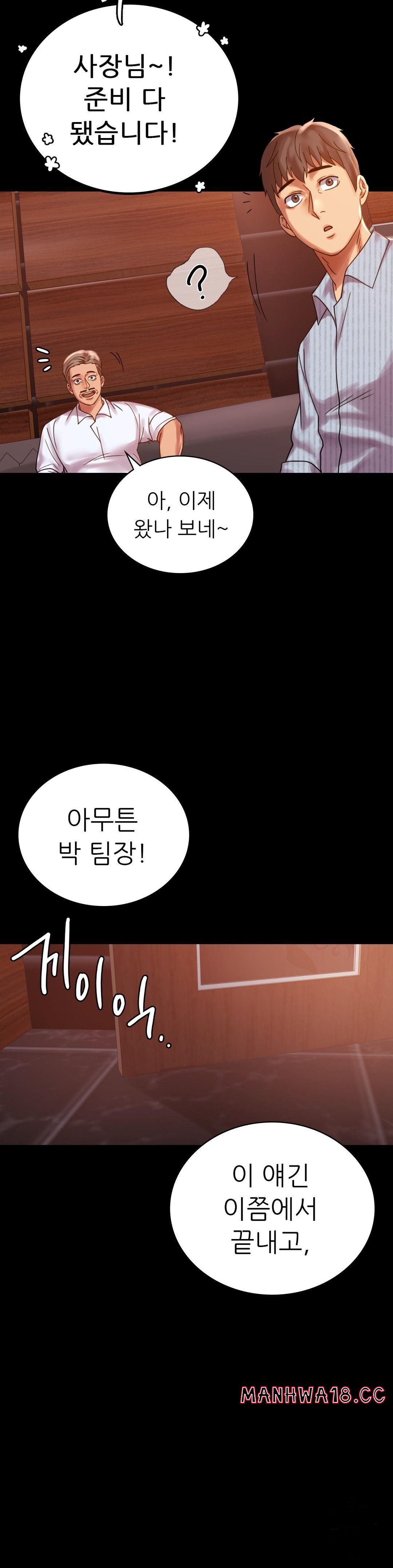 illicitlove Raw Chapter 18 Page 25