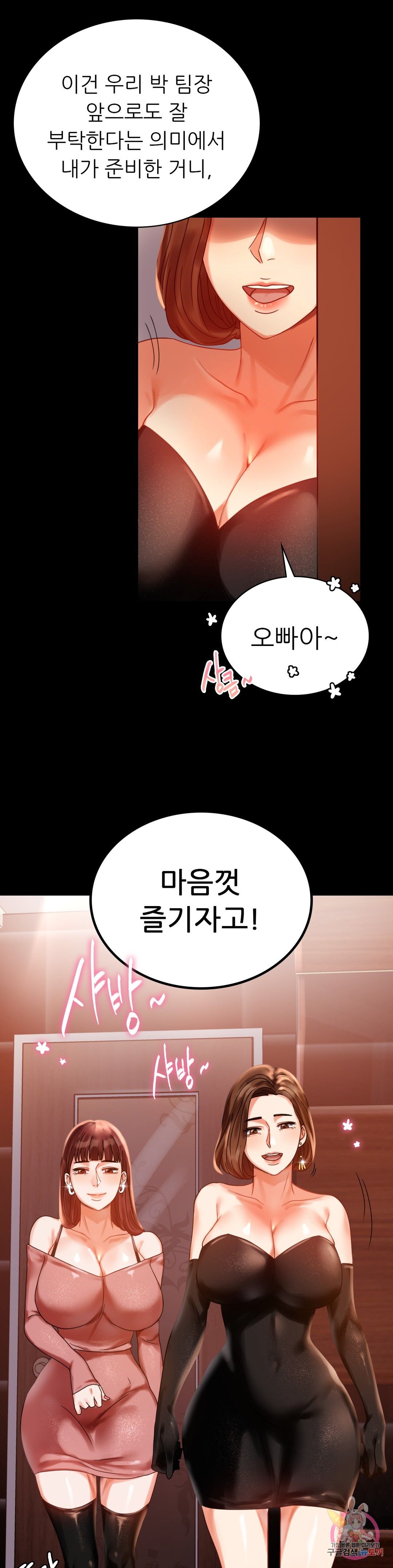 illicitlove Raw Chapter 18 Page 26