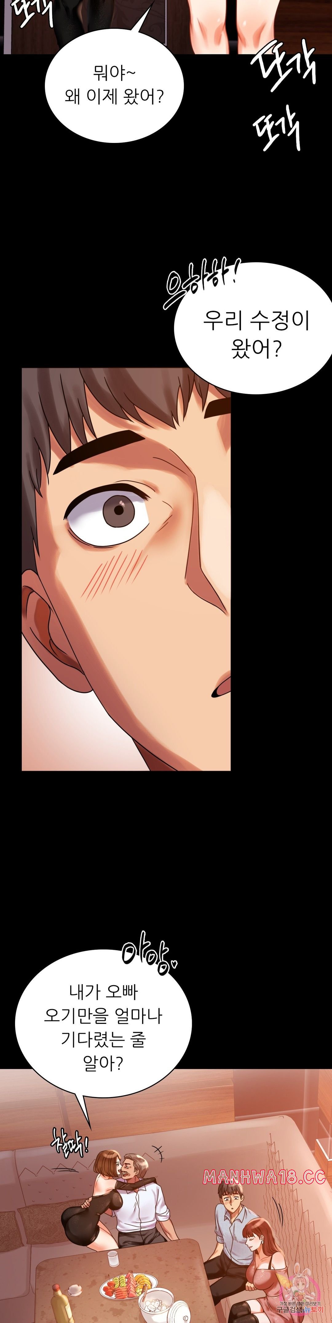 illicitlove Raw Chapter 18 Page 27