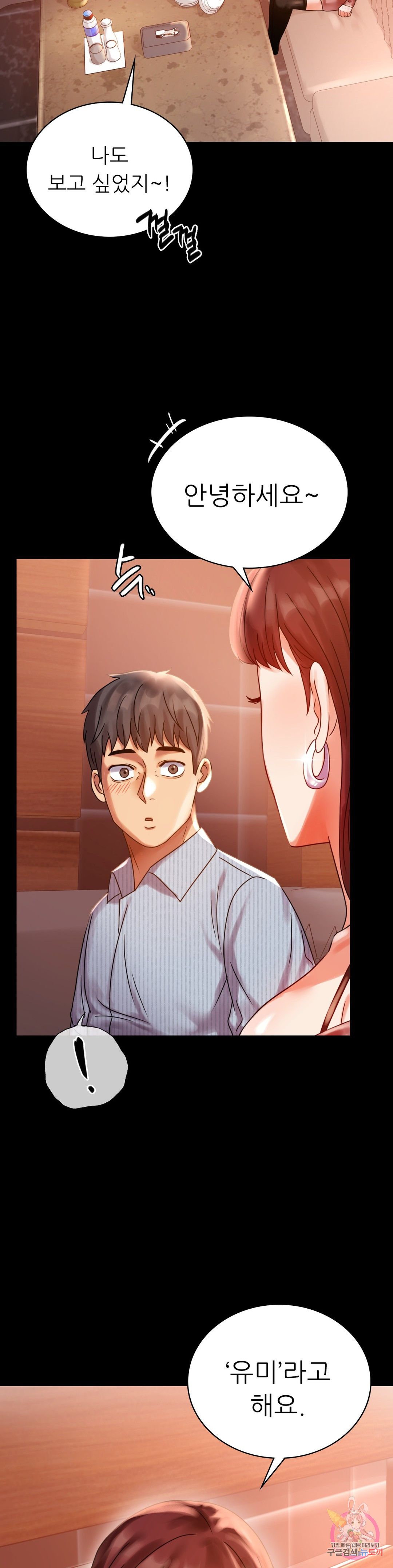 illicitlove Raw Chapter 18 Page 28