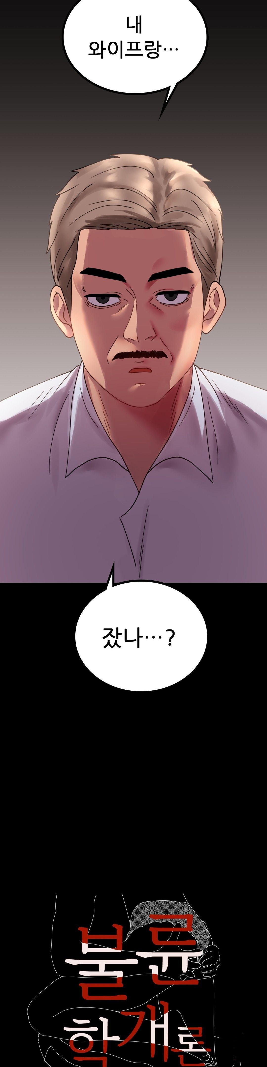 illicitlove Raw Chapter 18 Page 3