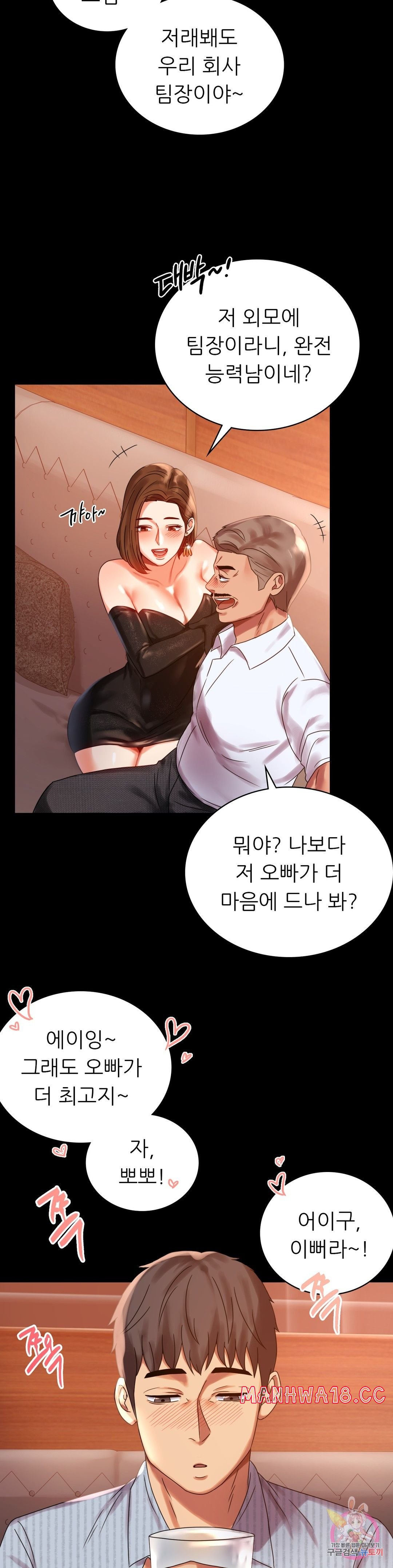 illicitlove Raw Chapter 18 Page 33
