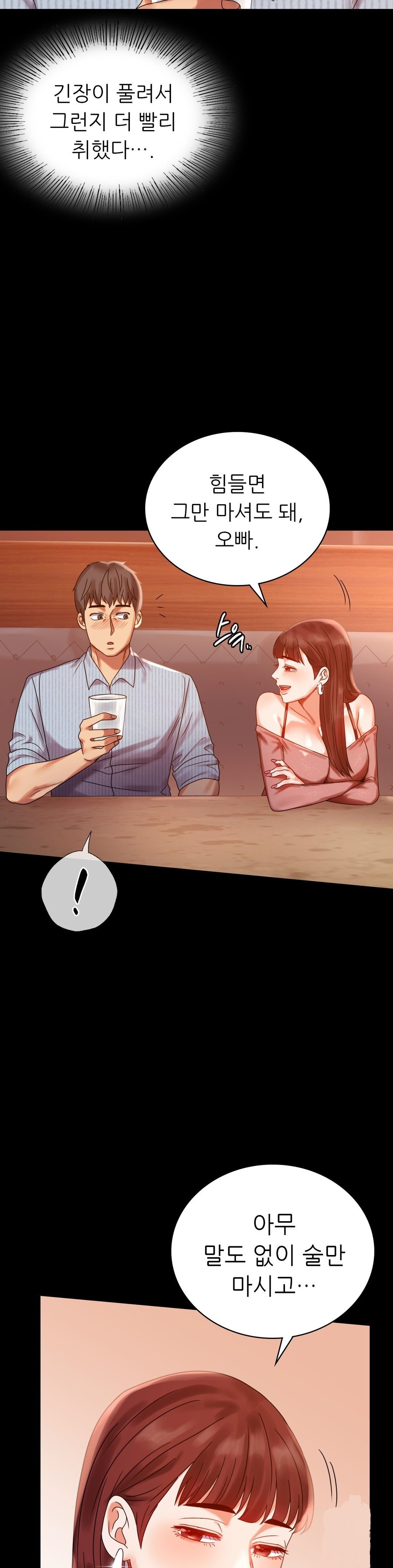 illicitlove Raw Chapter 18 Page 34
