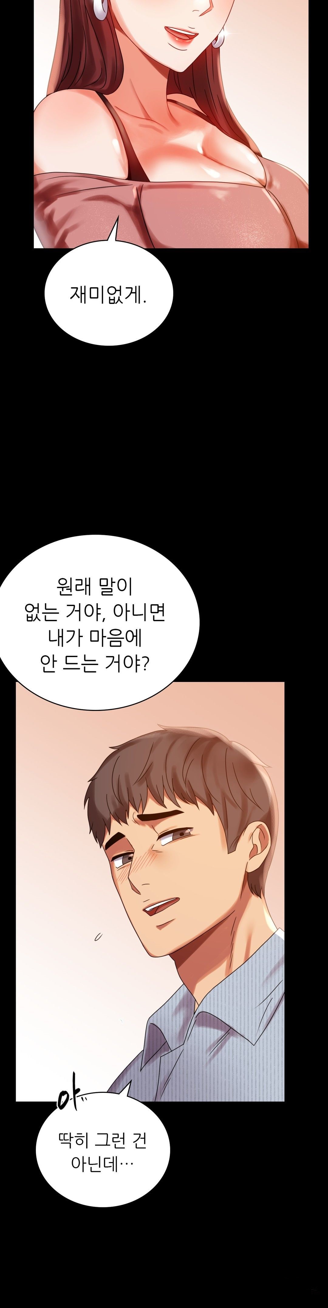 illicitlove Raw Chapter 18 Page 35