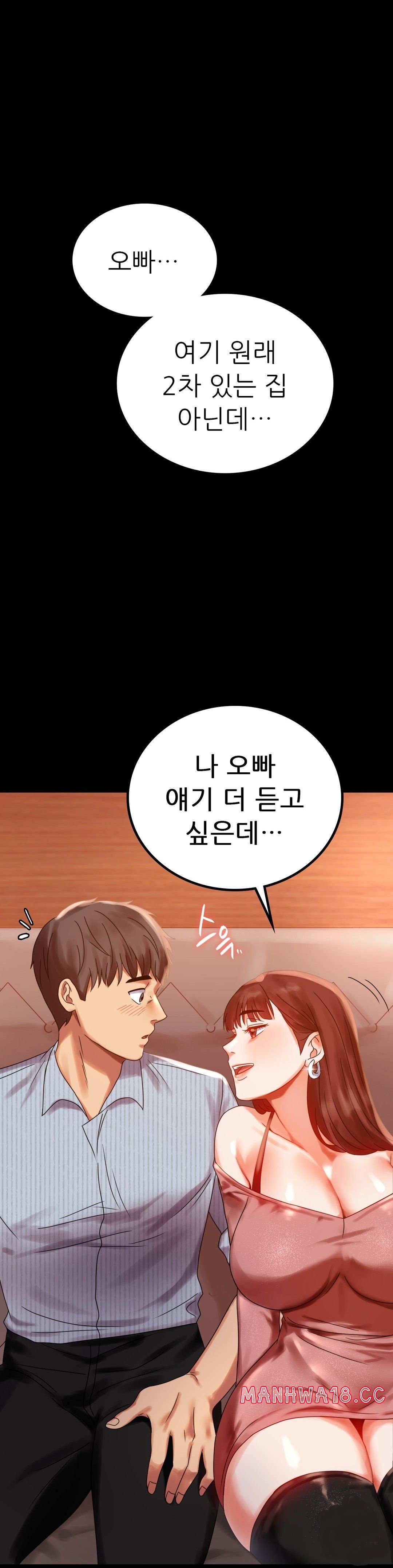 illicitlove Raw Chapter 18 Page 38