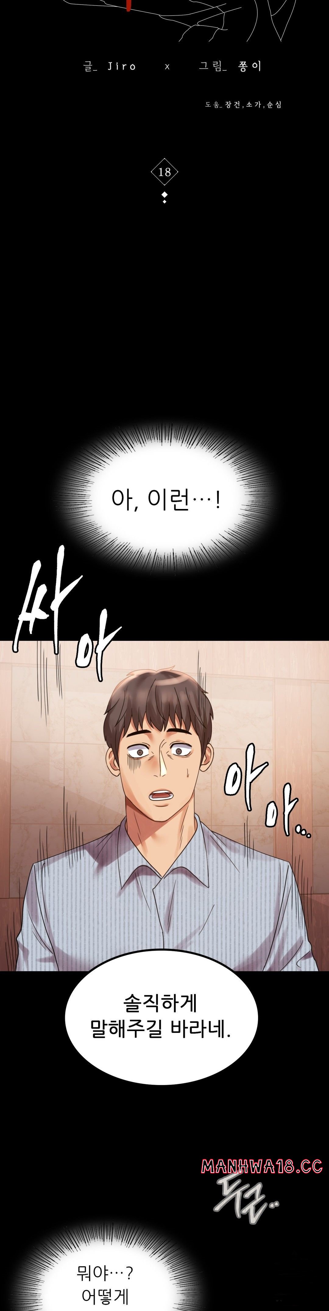 illicitlove Raw Chapter 18 Page 4